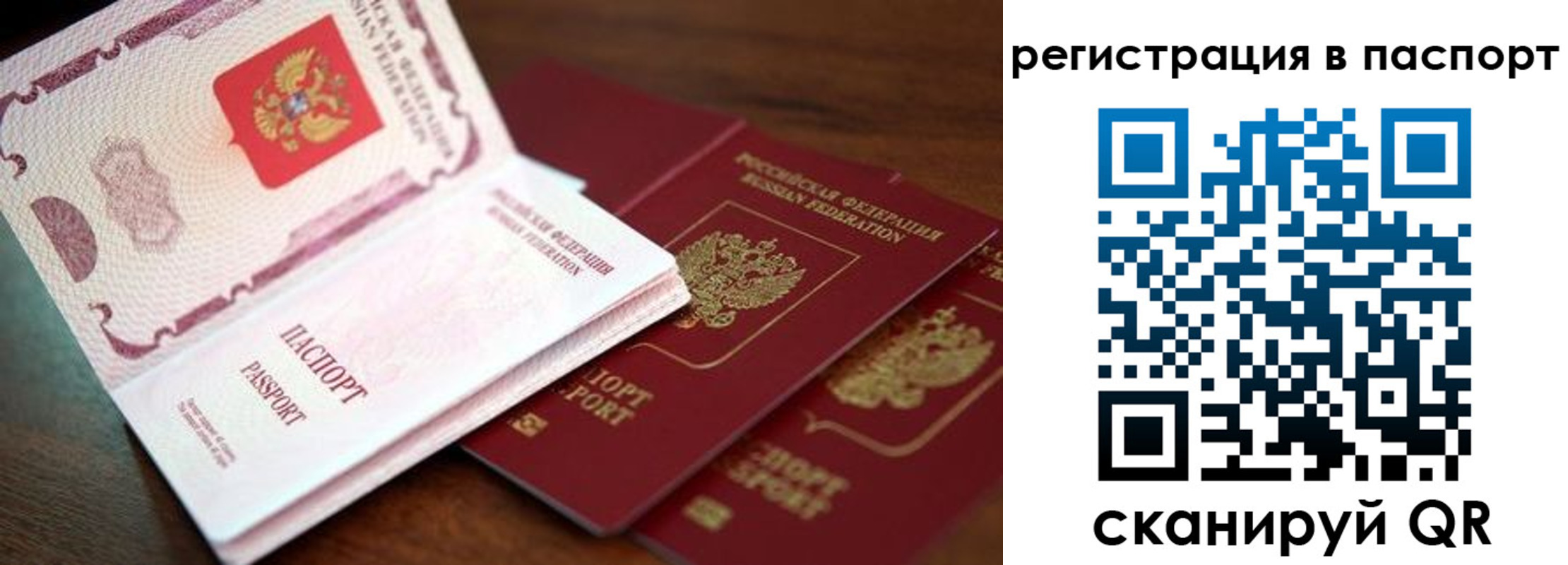 прописка для военкомата в Сыктывкаре