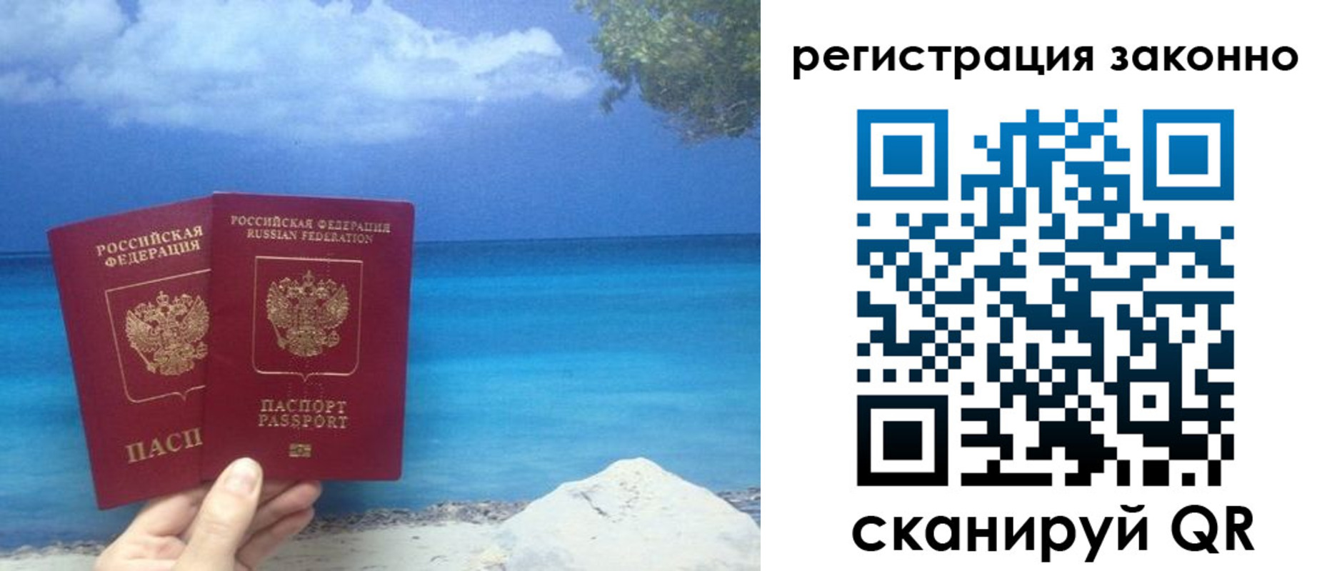 прописка для кредита в Сыктывкаре