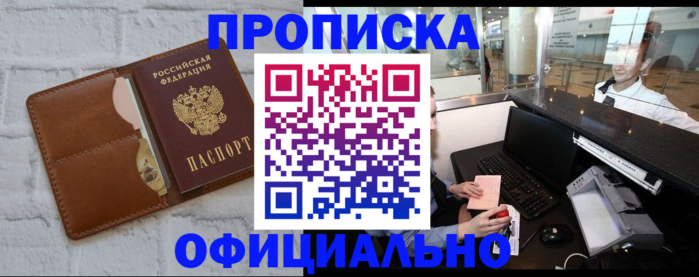 где прописаться в Сыктывкаре