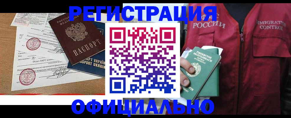временная регистрация для школы в Сыктывкаре
