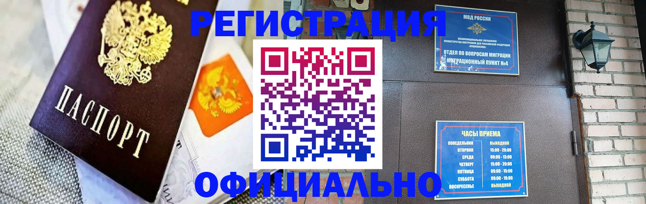 прописка 2025 в Сыктывкаре