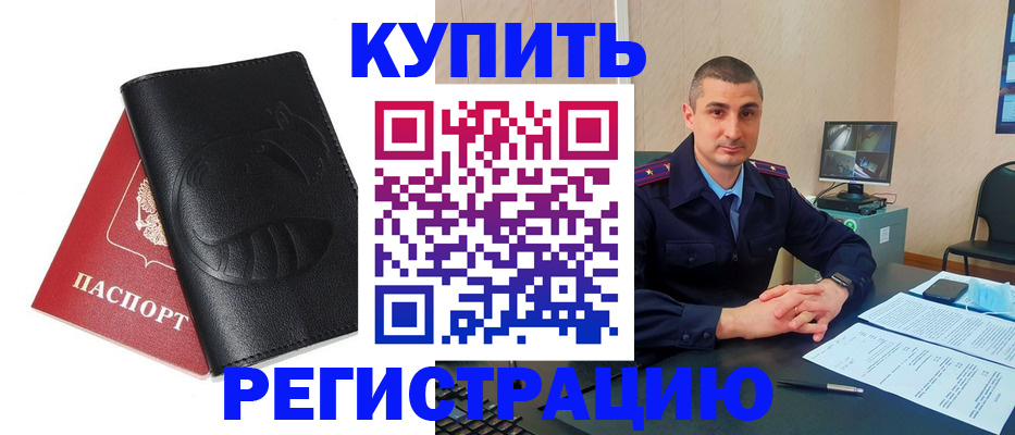 прописка для военкомата в Сыктывкаре