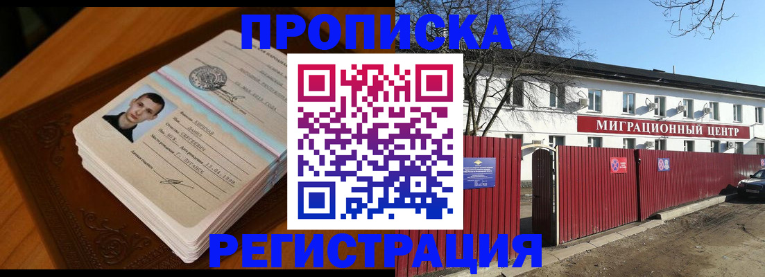 пропишу в квартире в Сыктывкаре