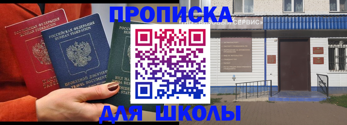прописка ребенка в Сыктывкаре