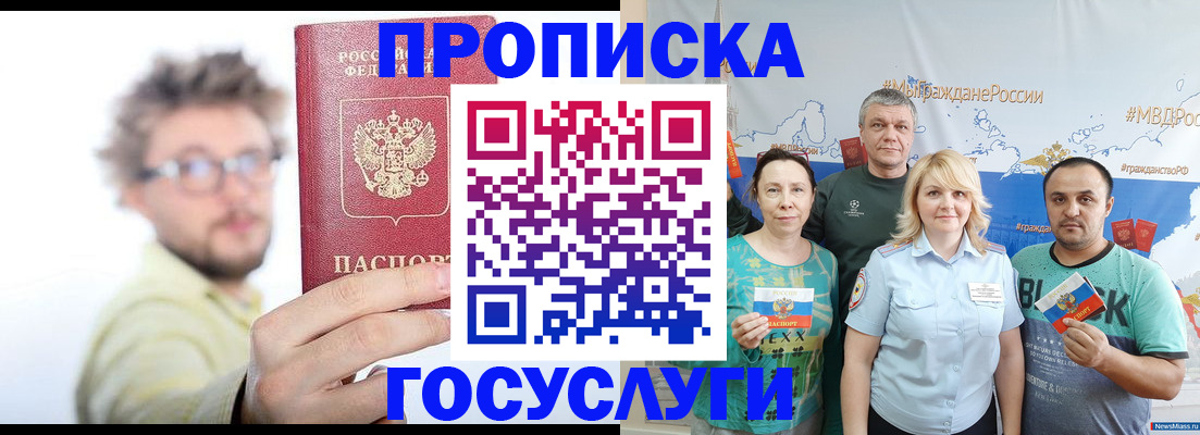 прописка от собственника в Сыктывкаре